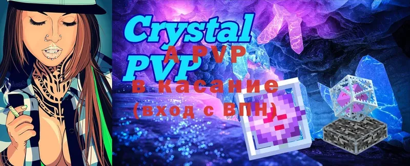 Alpha PVP кристаллы  где купить   Нерчинск 