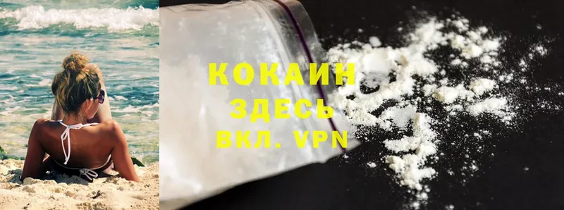 Cocaine Fish Scale  Нерчинск 