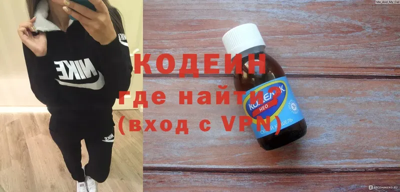 ОМГ ОМГ вход  Нерчинск  Кодеиновый сироп Lean Purple Drank 