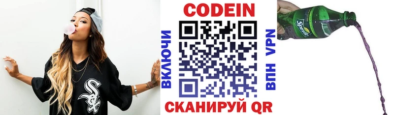 Кодеин напиток Lean (лин)  Нерчинск 