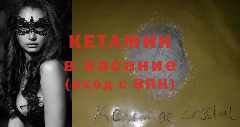 КЕТАМИН ketamine  Нерчинск 