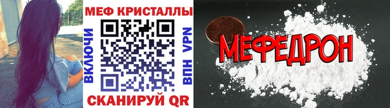 МЕФ мяу мяу  Нерчинск 
